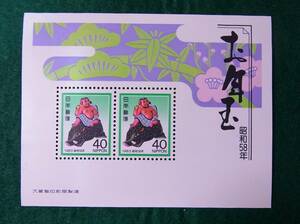 お年玉郵便切手 昭和58年用 ししのり金太郎 未使用 小型シート 1983年 年賀切手 40円 × 2枚