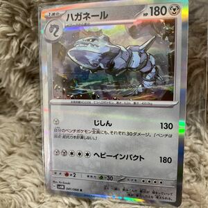 ポケモンカード　ポケカ　ハガネール(sv4M-041)R　　　　未来の一閃