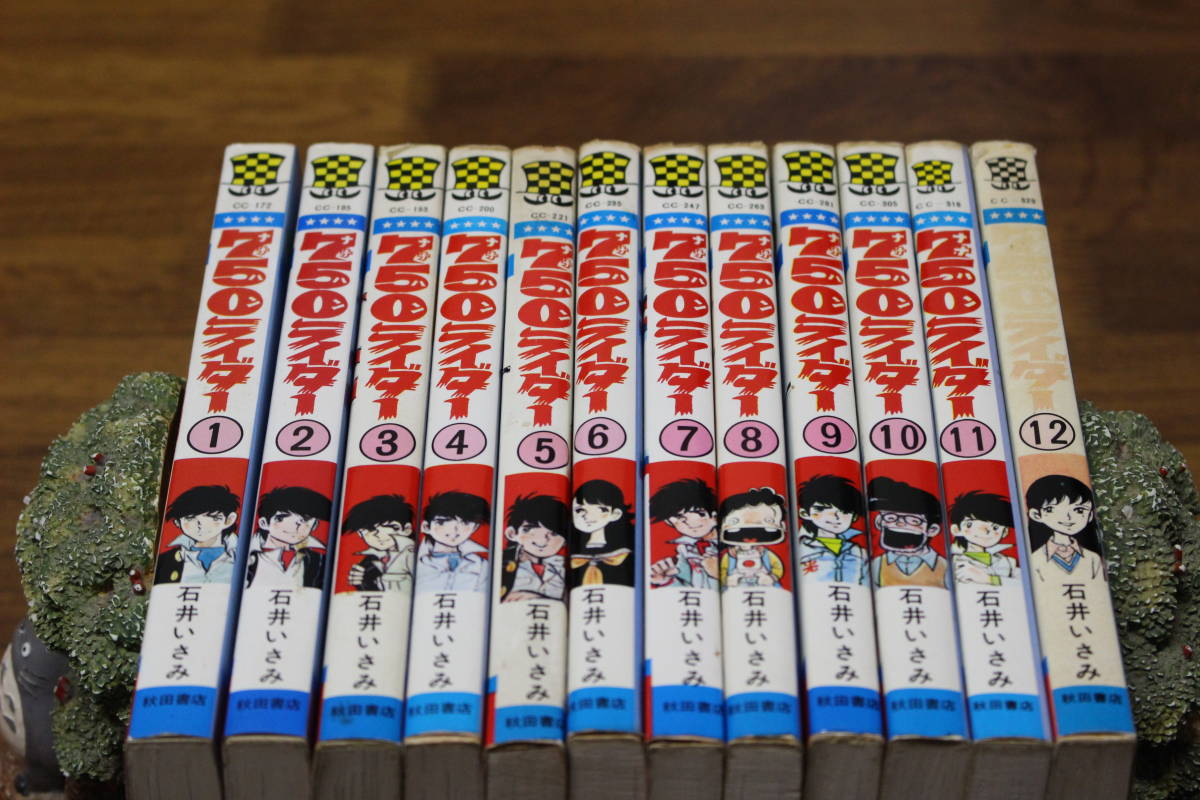 2023年最新】Yahoo!オークション -石井いさみ 750ライダーの中古品