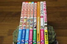 うちの3姉妹シリーズ　8冊セット　松本ぷりっつ　は179_画像1