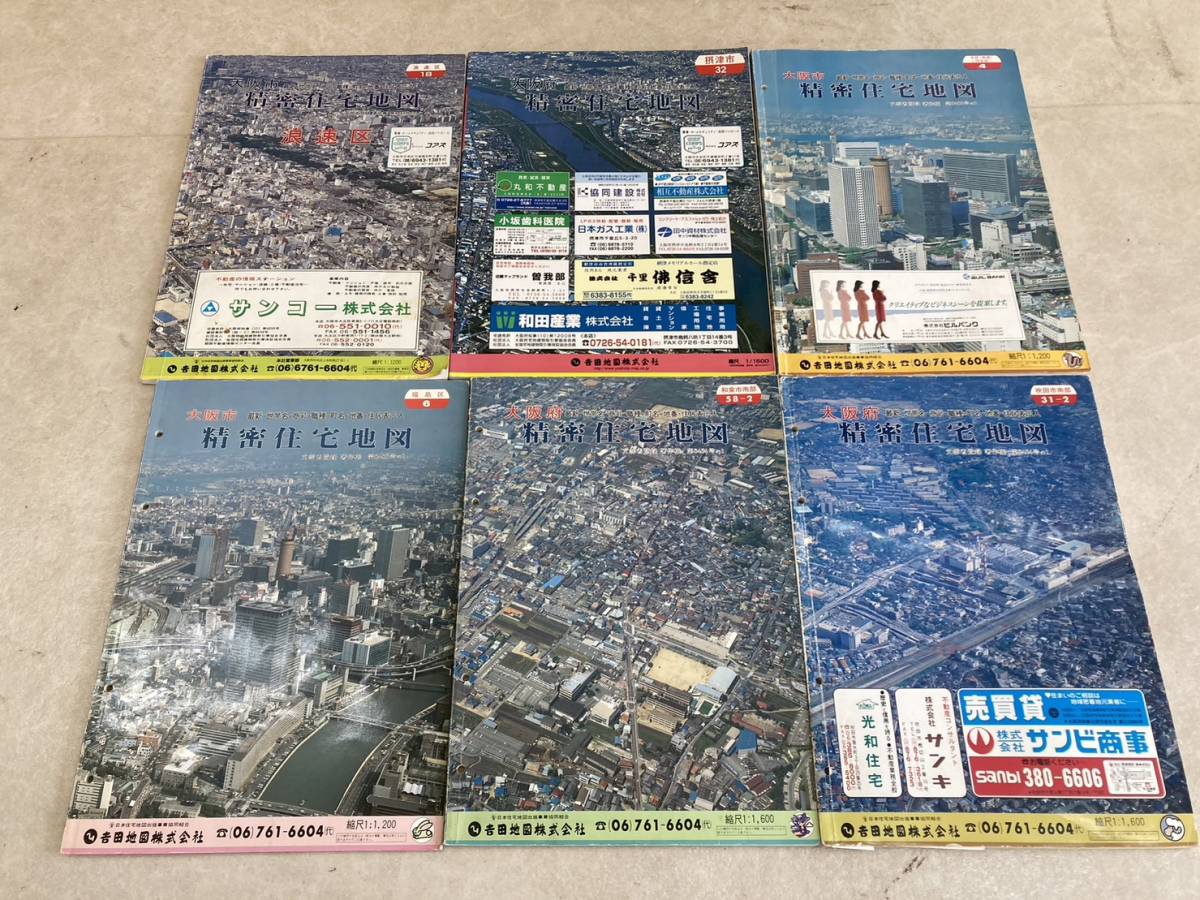 2023年最新】Yahoo!オークション -住宅地図 吹田市の中古品・新品・未