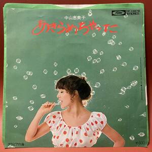 極美品！中山恵美子 - あきらめちゃった / グラビアの海 EP TP-10578 和モノ カルト GROOVE歌謡 希少 レア盤 昭和歌謡