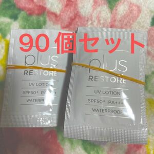 プラスリストア　90袋　UVローション 日焼け止め まとめ買い