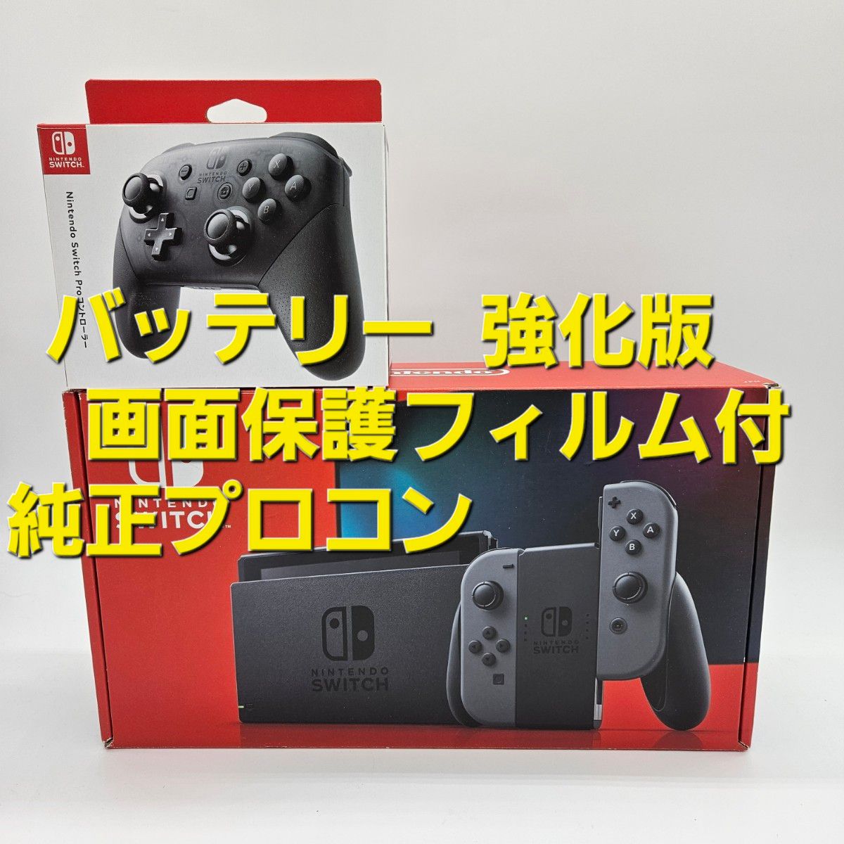 任天堂 Nintendo Switch 本体 新品 未使用-