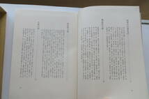 5607 青蛙選書 3冊セット 旧東京帝国大学史談会編『旧事諮問録』/柴田宵曲編『幕末の武家』/『近世風聞・耳の垢』昭和46-47年 最終出品_画像6