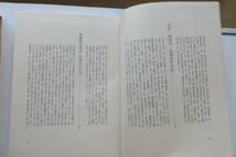 5607 青蛙選書 3冊セット 旧東京帝国大学史談会編『旧事諮問録』/柴田宵曲編『幕末の武家』/『近世風聞・耳の垢』昭和46-47年 最終出品_画像7