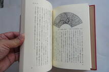 4759 殿村藍田」 書家 日展参事 青藍社主宰 師は豊道春海 菅原教夫/1999年初版_画像7