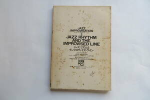 4963 ジャズ・インプロヴィゼーション 2―ジャズリズムとインプロヴァイズ・ライン／ジョン・ミーガン 1973 表裏表紙シミ多数、割れ有