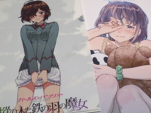 むらかわみちお : Blue sette : おまけ有り : レダ ディートリット イオナ 猫娘 同人誌