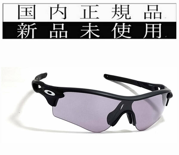 OAKLEY RADARLOCK 920694 オークリー レーダーロック マットブラック Prizm Slate 国内正規品 保証書