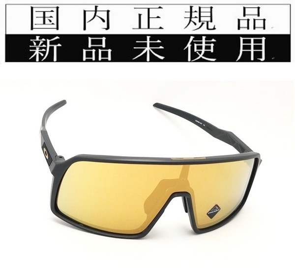 9406A-1837 正規保証書付 新品未使用 国内正規品 オークリー OAKLEY スートロ SUTRO PRIZM ( A ) アジアンフィット プリズム 野球 自転車