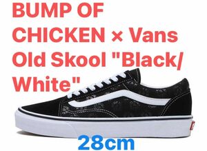 BUMP OF CHICKEN × Vans Old Skool バンプ オブ チキン × バンズ オールドスクール