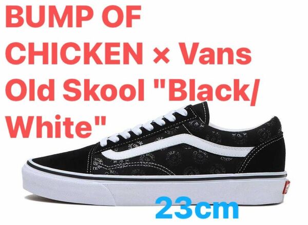 BUMP OF CHICKEN × Vans Old Skool "Black/White"バンプ オブ チキン×バンズ