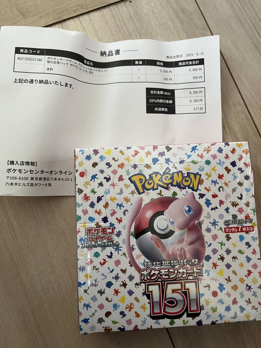 ヤフオク! ポケモンカード シュリンクの落札相場・落札価格