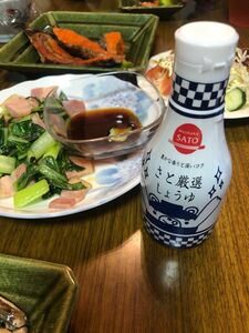 さと醤油