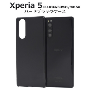 Xperia 5 SO-01M docomo Xperia 5 SOV41 au Xperia 5 901SO SoftBank スマホケース ハードケース ブラックケース