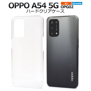 スマホケース スマホカバー ハンドメイド OPPO A54 5G OPG02用ハードクリアケース