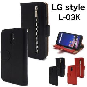 LG style L-03K エルジースタイルl-03k スマホケース ケース 手帳型ケース ファスナー＆ポケット手帳型ケース