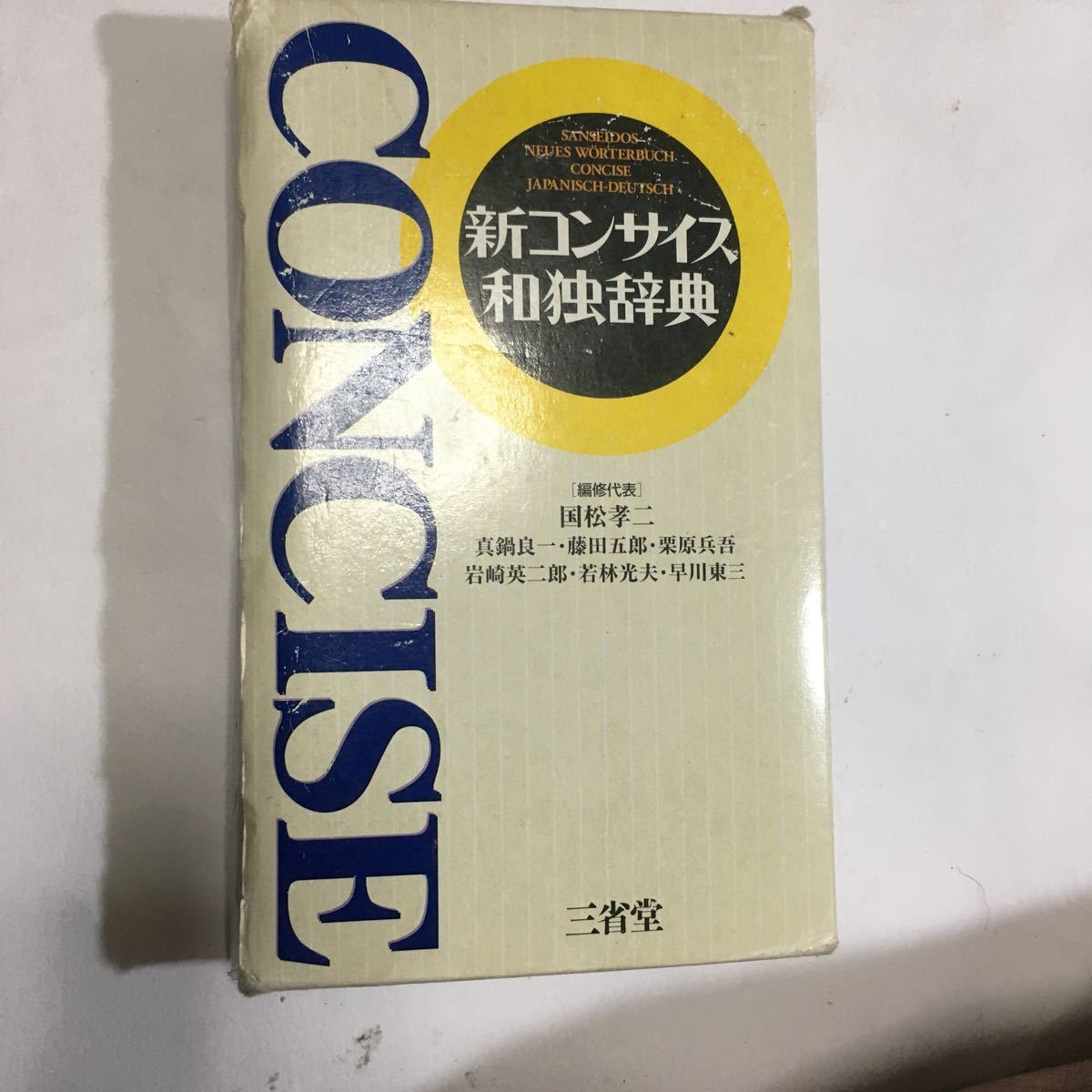 2023年最新】ヤフオク! - 辞書(ドイツ語)の中古品・新品・古本一覧