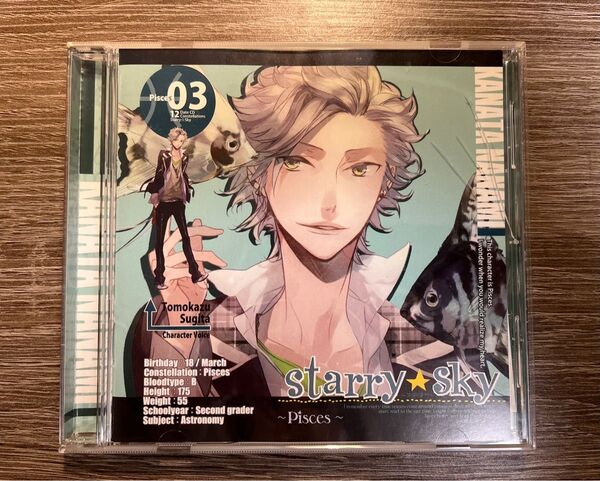 杉田智和/星座彼氏シリーズVol.3 「S