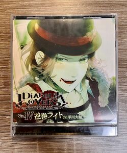 DIABOLIK LOVERS ディアラバ ドS吸血CD Vol.4 逆巻ライト cv.平川大輔