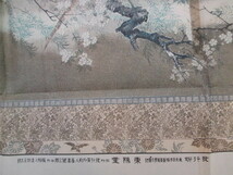 吾妻健三郎石版画◆川端玉章・桜花野雉図◆明治２７風俗画報附録◆明治天皇大婚２５年記念◆宮内省皇室銀婚式文明開化錦絵和本古書_画像4