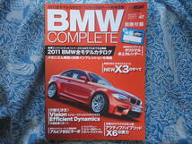 ◇BMWコンプリート Vol.47 ■日本導入全モデル試乗インプレッションを掲載　F10F32F30F22M5XALPINAE36Z3E39ハルトゲE46E90E46M3X3X5Z8M5_画像1