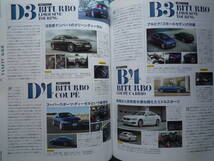 ◇BMW COMPLETE Vol.66 ■2016 MODEL YEAR BOOK　M2M4M6Z4アルピナB4E36Z3E39ハルトゲE46F30X3Z8M5ACシュニッツァX1X3X4X5X6E60E63E65E83_画像8