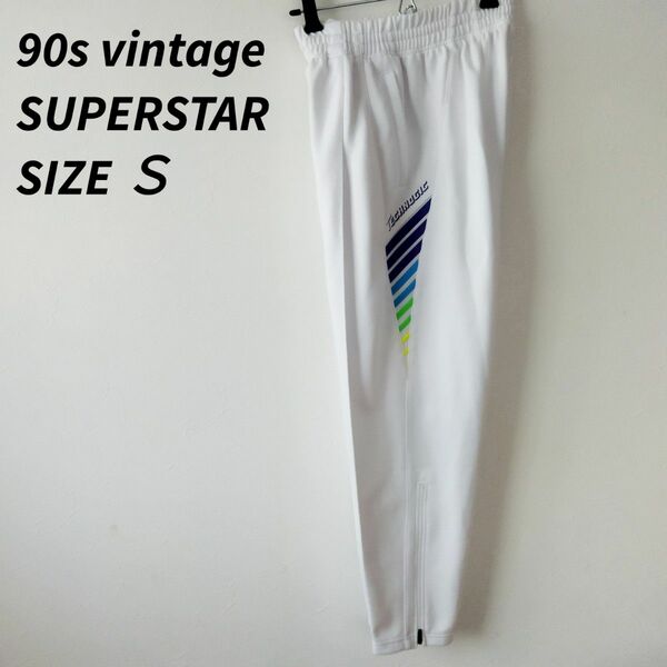 美品 90s vintage adidas SUPER STAR スーパースター　トラックパンツ