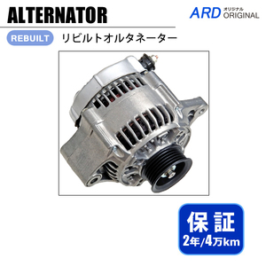 ハイエース RZH101G RZH102V RZH111G リビルト オルタネーター 27060-75160 101211-9630 [A-D030]