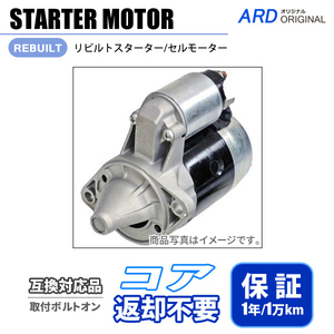 日産 フォークリフト PH02 セルモーター スターター 23300-00H10 M003T21882D M3T21882D [S-M014] 互換品