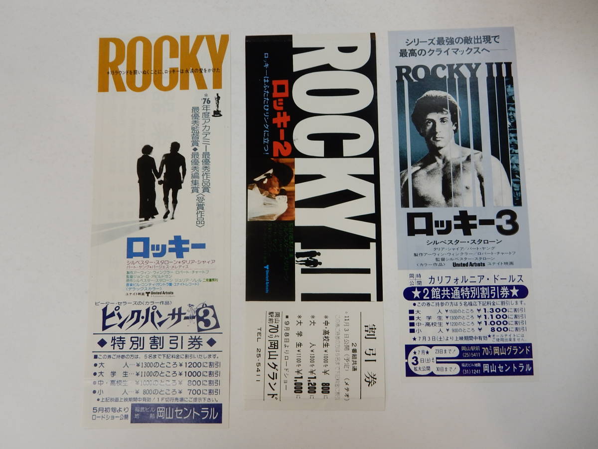 Yahoo!オークション -「ロッキー3」(映画、ビデオ) の落札相場・落札価格