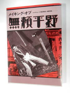 [ изготовление *ob нет . flat .] Kase Taishu Okada Nana .. история . золотой гора один . Yoshida блестящий самец . река . Хара Agata Morio Ishii блестящий мужчина wise выпускать 