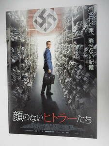 プレスパンフレット「顔のないヒトラーたち」ジュリオ・リッチャレッリ監督　2014年ドイツ映画　アウシュビッツ裁判