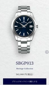 SEIKO グランドセイコー　SBGP013 メンズ腕時計