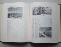 江戸時代洋風画史　桃山時代から幕末まで【秋田藩の平賀源内 小田野直武 秋田蘭画 司馬江漢 石川大浪 大久保一丘 安田雷洲】_画像10