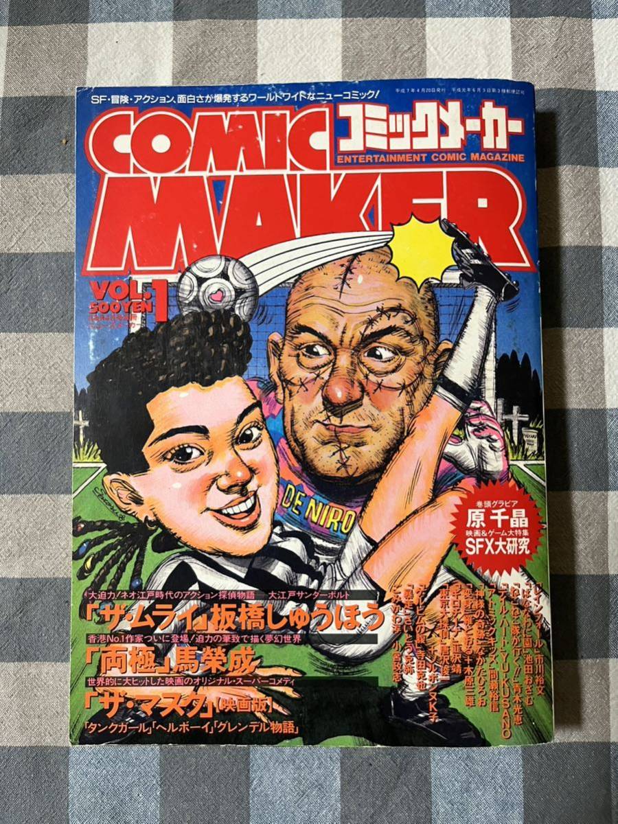 年最新Yahoo!オークション  寺田克也漫画、コミックの中古品