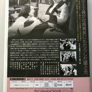 安城家の舞踏会 原節子 吉村公三郎 中古 DVD セル版 貴重品 レア品 他多数出品中の画像3