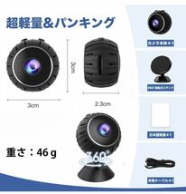 WIFI防犯カメラ 高画質 小型カメラ 128GB対応 WIFI機能付き 動体検知 防犯監視 録画録音機能 遠隔監視 150°広角 ループ録画_画像7