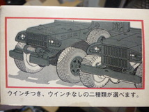 実質即決！【1/35】MAX模型 マックス 米軍 ダッジ 1トン半トラック(牽引トレーラー付き) 未開封品 プラモデル　大友康平 大伴俊夫_画像3