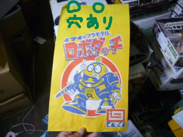 年最新ヤフオク! ロボダッチプラモデルの中古品・新品・未