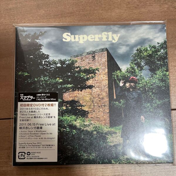 Superfly CD+DVD 【愛をくらえ】 11/10/12発売 オリコン加盟店■初回限定盤
