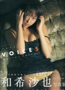 和希沙也写真集「VOICES」