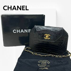 高級 箱保存袋付き CHANEL シャネル １番台 ココマーク ターンロック オクタゴン 八角形 クロコダイル 本革 チェーン ショルダーバッグ