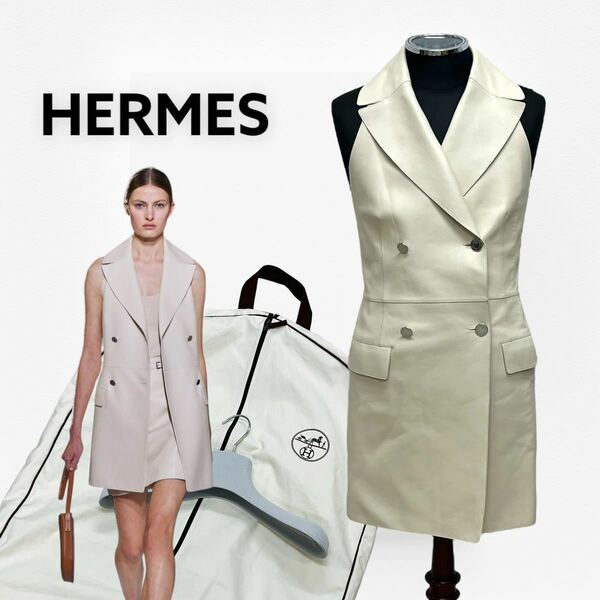 高級 ガーメント付き HERMES エルメス 2021春夏コレクション ランウェイ着用 ラムスキン レーサーバック レザー ノースリーブジャケット