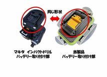 電動リール　バッテリーケース　マキタ14.4V　ダイワ＆シマノ対応　レッド_画像4