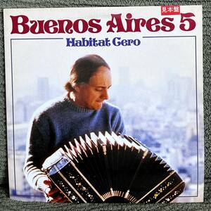 ブエノス・アイレス５ / BUENOS AIRES 5 / タンゴ・ヌエボ / HABITAT CERO / 見本盤 / 白ラベル / 解説付 LP / 28MM-0521