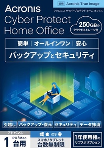 Acronis Cyber Protect Home Office Advanced 1台用 1年版 バックアップ&セキュリティソフト&クラウドストレージ(250GB) Windows／Mac対応