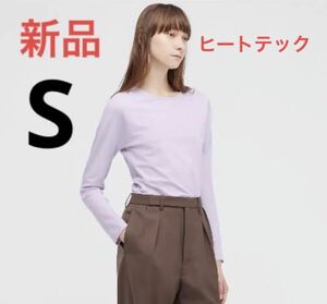 新品　UNIQLO UヒートテックコットンクルーネックT Sサイズ