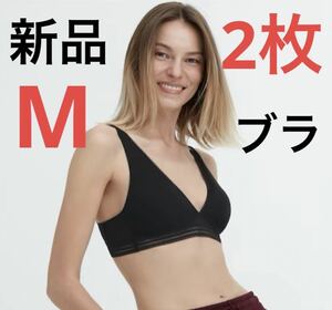 【2枚】新品　ユニクロ　ワイヤレスブラ（リラックス・レース）Mサイズ　ブラック
